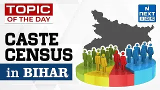 Caste Based Census in Bihar | Socio Economic & Caste Census - UPSC | NEXT IAS