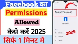 Facebook Setting Problem | Allow Facebook to Access Your Camera Roll | Facebook Permission Allow