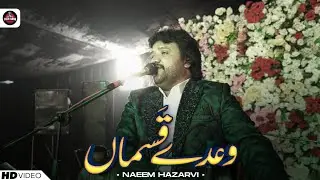 Koi Hor Howi Ha | Waade Qasma Torr Wanji Ha | Naeem Hazarvi | New Saraiki Song | 2025 | Folk Rang 
