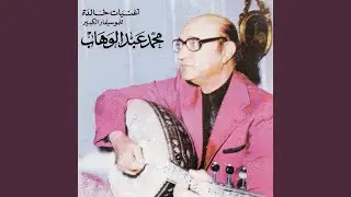 Ahib achoufek