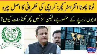 Karachi&rsquo;S Billion Rupee Drain &ndash; Roads Break, Funds Vanish #Karachi  #sewagesystem #KarachiCorruption
