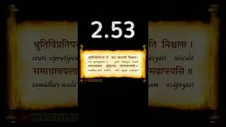 👆 BG 2.53 | Bhagavad Gita 2.53 | Chapter 2.53 | Shloka 2.53 | Text 2.53 | Verse 2.53 #shorts