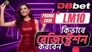 dbbet account registration bangla | dbbet account kivabe khulbo | dbbet promo code | #dbbet opening