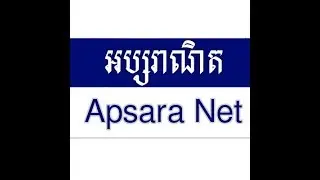 Apsara Net TV11 Live Stream - Breaking News