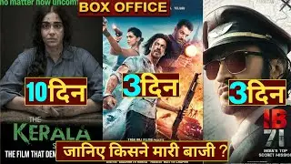 The Kerala Story Box Office Collection, Pathaan Box Office Collection, IB71 Box Office, #pathaan