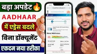 Head of Family (HOF) Based Address Update in Aadhaar Card | Aadhar Card Me Address Kaise Change Kare