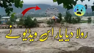 mingora flood today | mingora selab | Swat selab 2022 today