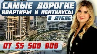 Эксклюзив от бренда Dorchester: Новый проект в центре Дубая / Элитная недвижимость / Omniyat