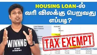 Tax Benefits of a Housing Loan | M For Money