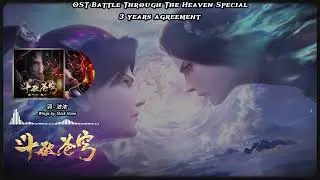 OST BTTH Special 3 Years Agreement ED - Wing by Thick Vane (羽 - 浓浓 Vane) | Lyrics💫