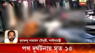 Malda accident:Govt offers financial help to effected family members