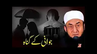Sins of Youth &ndash; A Powerful Warning for Young Hearts