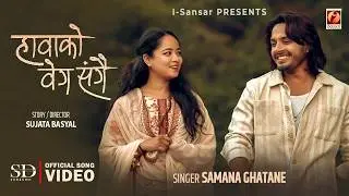 HAPPY VALENTINE'S DAY-Hawa Ko Bheg Sangai|| Nepali Romantic Song||Ft-Samana Ghatane&Prabhat Thakuri