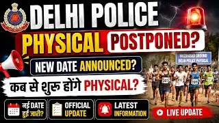 Delhi Police Physical Postponed New date Announced? कब से होगा Physical? 