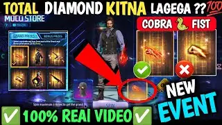 NEW MOCO STORE EVENT COBRA FISTS SKIN ME TOTAL DIAMOND KITNA LAGEGA COBRA FIST SKIN MOCO STORE 2025?