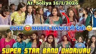 Super Star Band 2026 || Cute 😍 Model Dance तो देखो 😲 | At. Soliya 16/1/2026