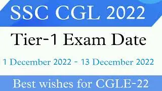 SSC CGL 2022 Tier-1 Exam Date