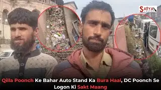 Qilla Poonch Ke Bahar Auto Stand Ka Bura Haal, DC Poonch Se Logon Ki Sakt Maang