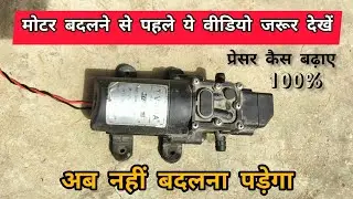 12v DC Pressure Water Pump Repair | 100% Solution solar water pump 12v dc submersible brushless wate