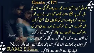 Aryan zarmish 🔥🔥🔥 junoon_قسط 78part1_ramze junoon by noor asif
