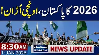 New Year 2026 Begins Across the World | 8:30 AM News Update | 1st Jan 2026