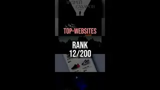 Top 200 website Rank: 12