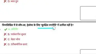 UP CHO official Answer Key 7 September 2022 | Morning Shift | UP CHO Official Answer key Objection