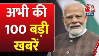 Superfast News: BMC New Mayor | Spain Train Accident | PM Modi | US-Iran Tension | Hindi News