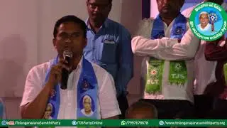 Telangana Jana Samithi Press Meet || TJS Leaders Speech - TJS Party