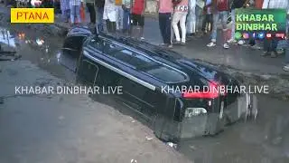 Patna Bihar :--- The car falls into a pothole due to waterlogging outside Patna Junction