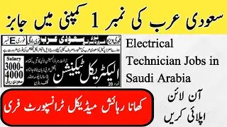 Electrical Technician Jobs in Saudi Arabia For Freshers || (Urdu/Hindi) 2023