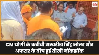 सीएम योगी के करीबी अम्बरीश सिंह भोला और अफसर के बीच हुई तीखी नोंकझोंक