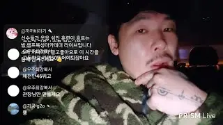 엄태경챔프복싱 2026년1월6일  야간 라이브방송