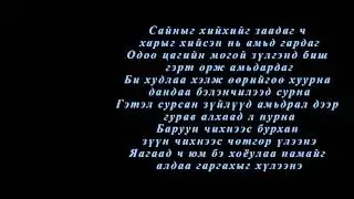 RAP dembee snowgoonS буюу HADES