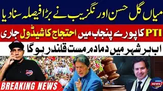 PTI workar par dawha Live islamabad police department in action