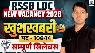 RSSB LDC Vacancy 2026 🔥 | 10644 Posts Confirmed? | Syllabus, Age & Eligibility | RSMSSB LDC