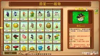 La actualización de Pvz Fusión está por salir 