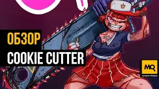 COOKIE CUTTER обзор игры. Метроидвания с бит-эм-апом в мире киберпанка.