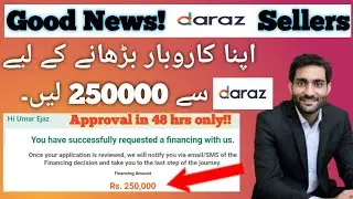How to Claim Rs. 250000 to Grow Your Daraz Business through Daraz Seller Account | Daraz Seller Loan