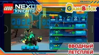 Вводный Летсплей ИГРА LEGO NEXO KNIGHT ЛЕГО НЕКСО РЫЦАРИ