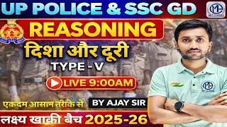 UP Police & SSC GD 2025-26 | Reasoning: Direction & Distance (दिशा और दूरी) | Type-V by Ajay Sir