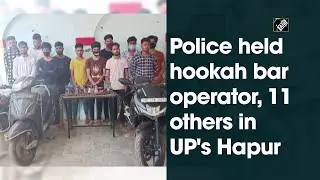 Police held hookah bar operator, 11 others in UP's Hapur  | Crime Update