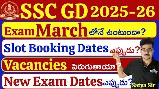 SSC GD 2026 Exam PostPone||Exam in March||Vacancies will increase||New Exam Dates when|| #sscgd