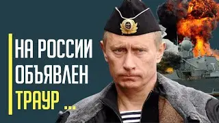 ШОКИРУЮЩИЕ последствия атаки на Ракетный корабль, способный нести &laquo;Калибры&raquo;