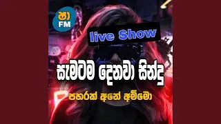 OLD Songs Nonstop Sinhala Live band Show Shaa Fm (Live)