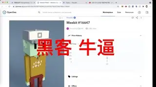 黑客 铸造稀有NFT 获利300ETH，120w美金，某个傻x 把自己Uniswap V3 LP贱卖了 1ETH，一些有意思的事情和大家分享 希望大家喜欢。