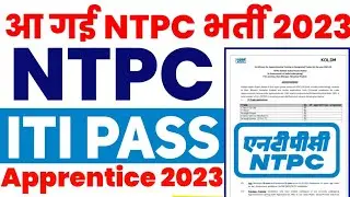 ITI के लिए NTPC में नई Apprentice निकली, NTPC limited Apprentice 2023, ITI latest Apprentice 2023
