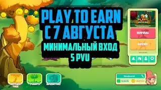 Plant vs Undead - старт фарминга крипты PvU, семечек, механики земель, play to earn, NFT