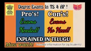 degree exam latest news today | Ts and Ap  degree exams 2021 | Triguna guru