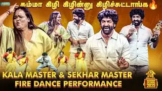 Appadi Podu Dance Steps தான் Fans'க்கு Surprise 🥳😇 | Sekhar